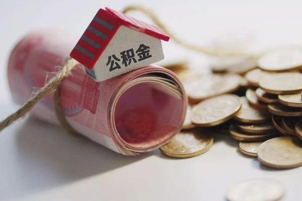 郑州南昌公积金可以付首付吗（郑州南昌公积金贷款首付几成）